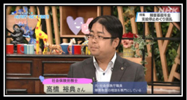メディア出演